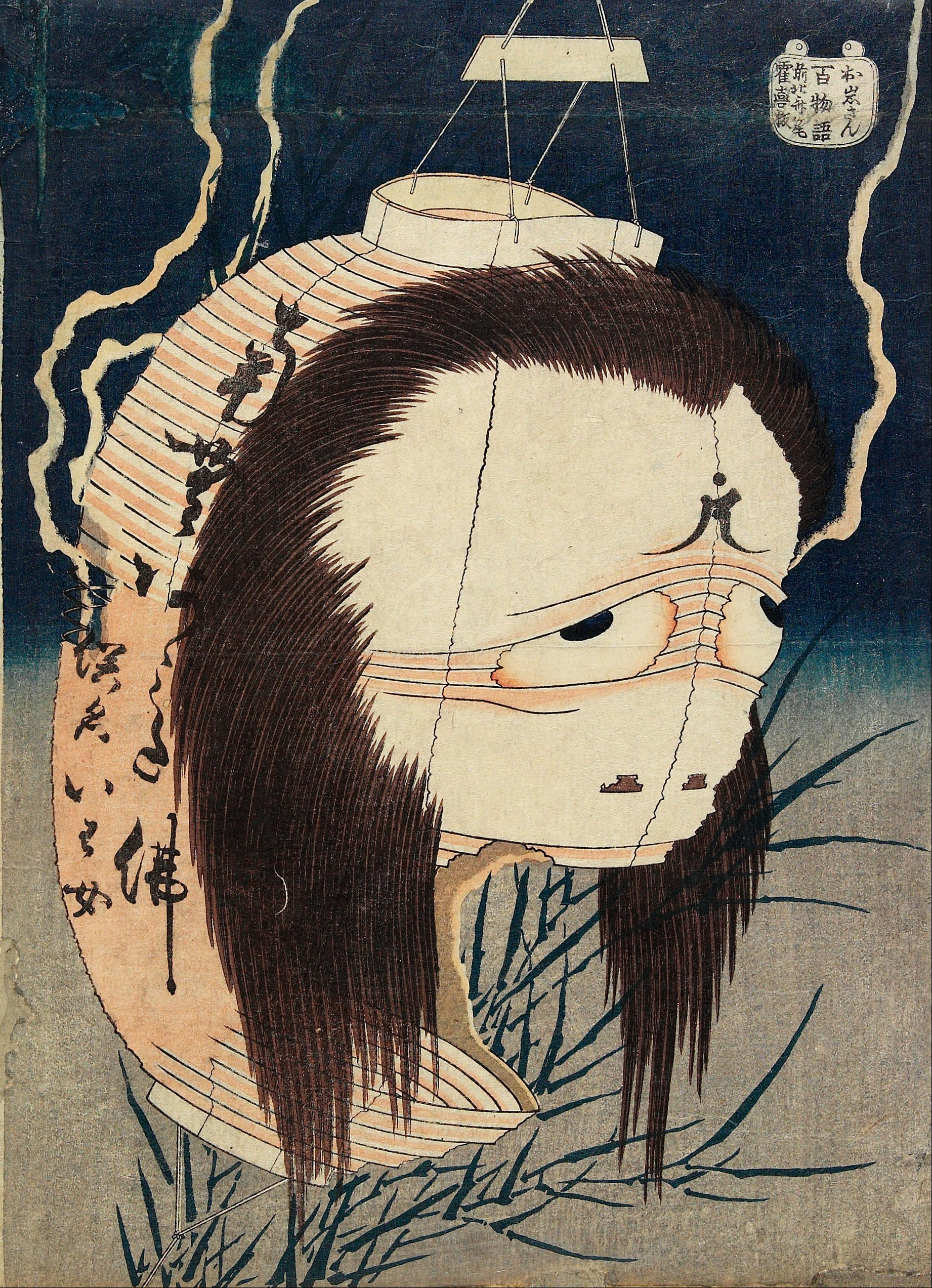 葛飾北斎「百物語 かさねが渕」(1831〜1834年頃)怪談浮世絵