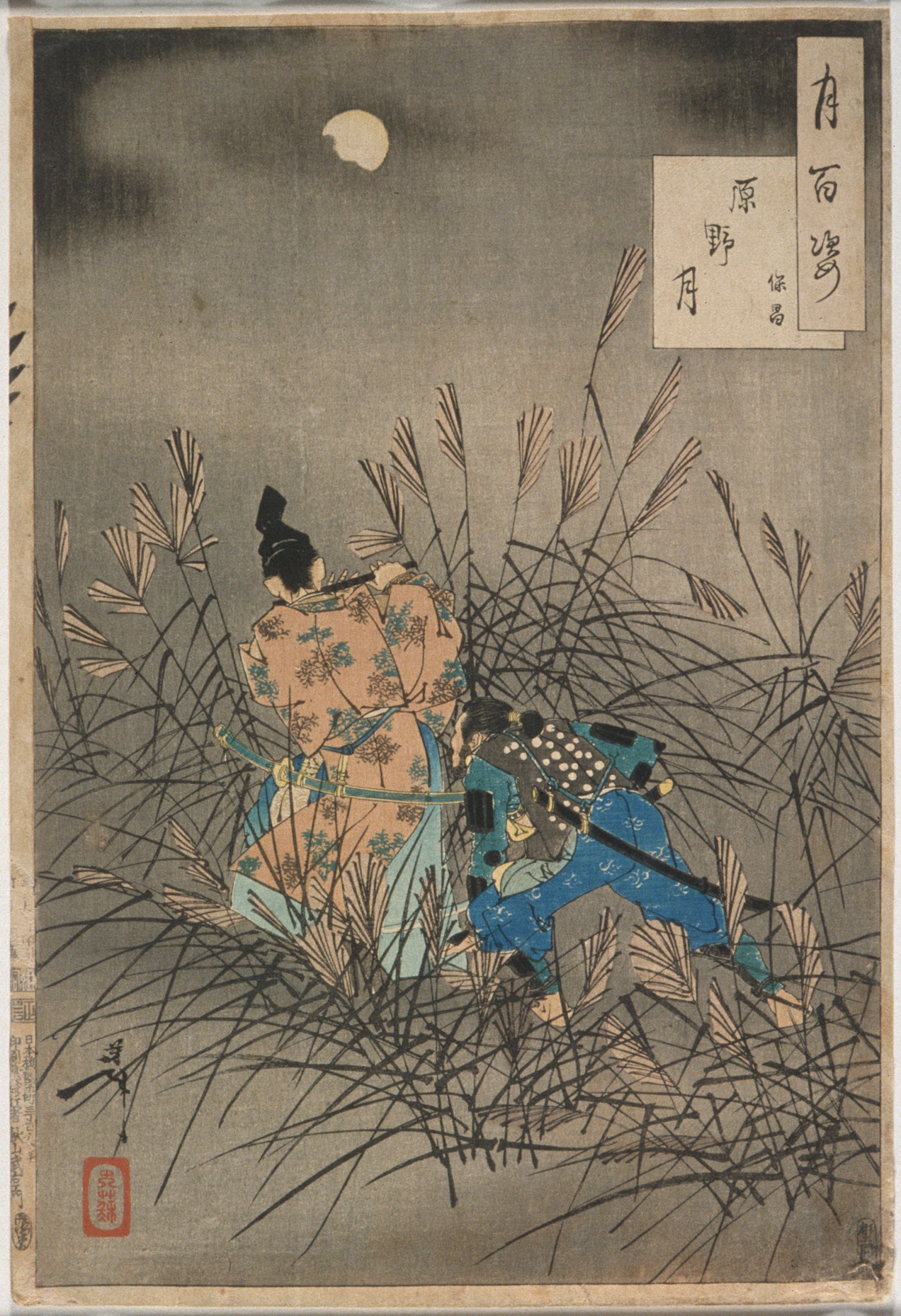 月岡芳年「月百姿 原野の月(保昌)」(1888年)ロサンゼルス・カウンティ美術館所蔵