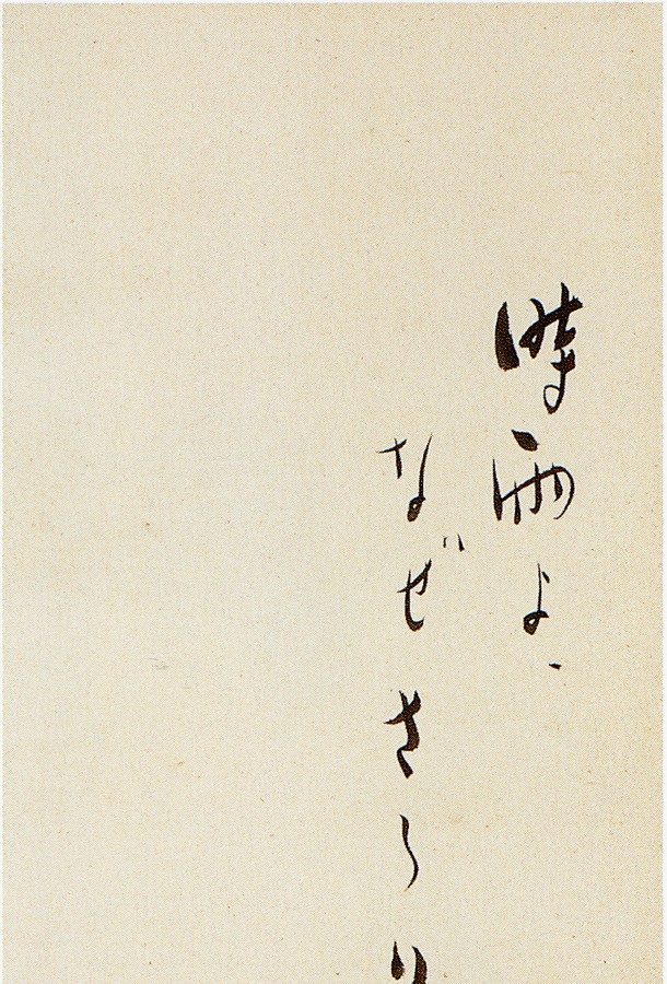 竹久夢二の肖像（大正時代頃）