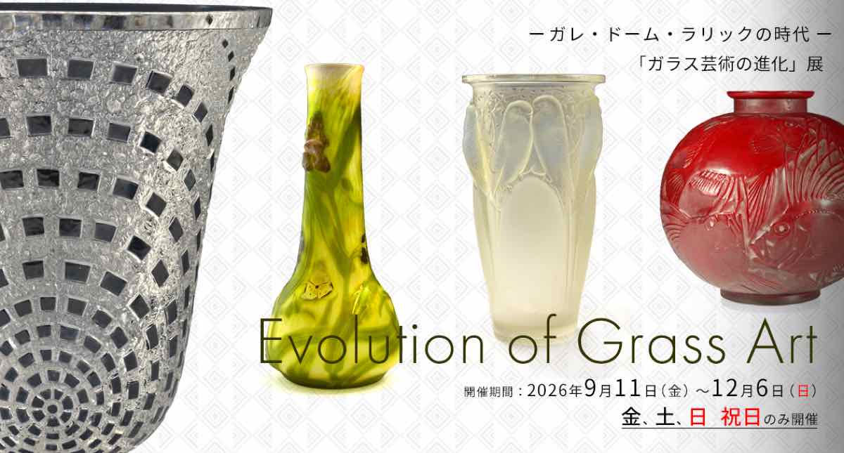 ガレ・ドーム・ラリックの時代 ガラス芸術の進化展（みらい美術館）のポスター