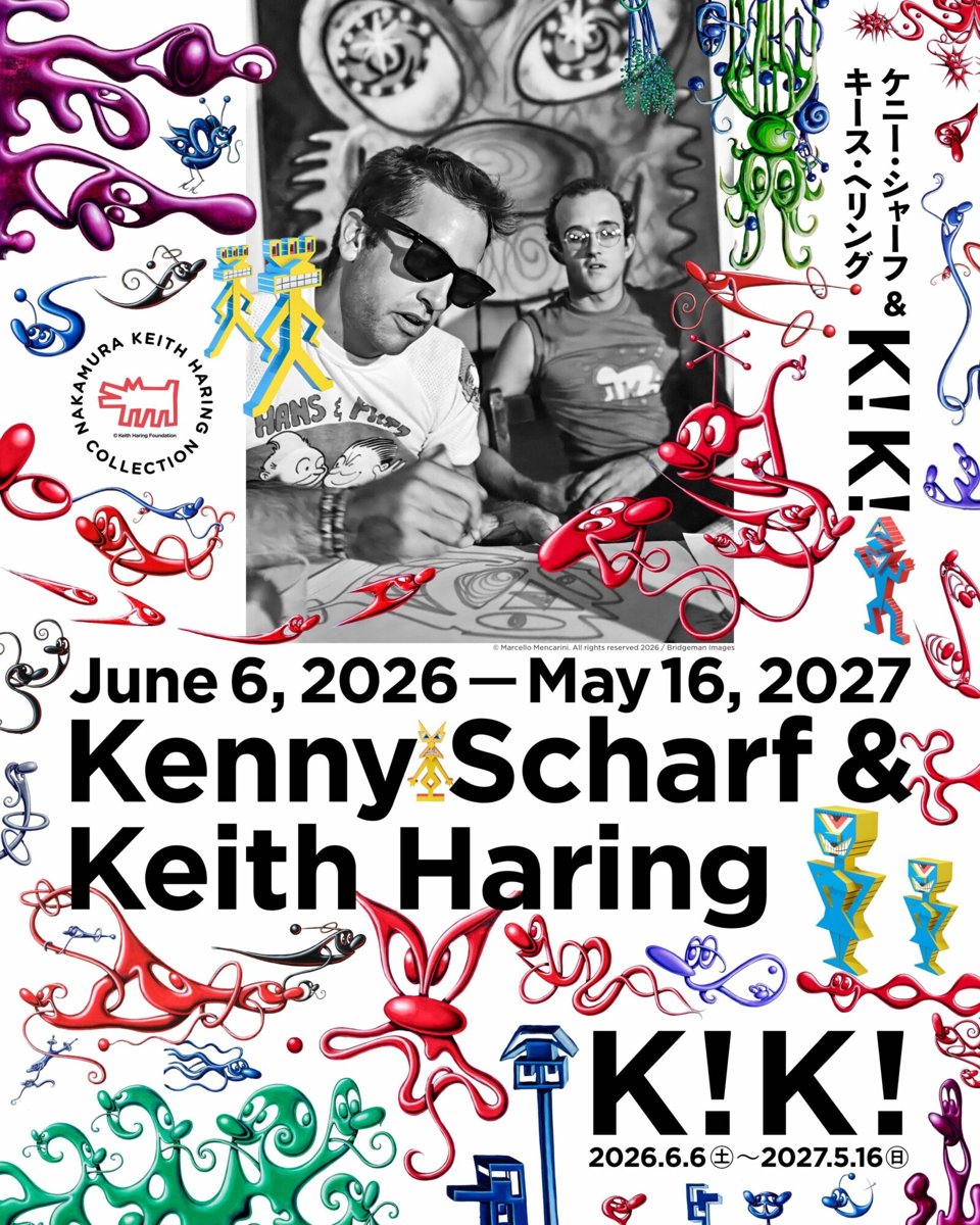 ケニー・シャーフ&キース・ヘリング K！K！（中村キース・ヘリング美術館）のポスター