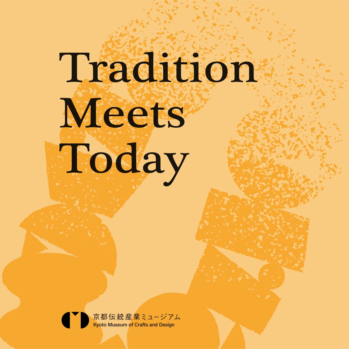 Tradition Meets Today #7（京都伝統産業ミュージアム）のポスター